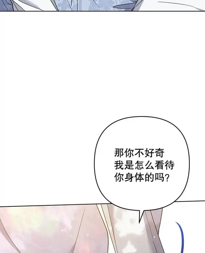 漫画《为了帮助你理解》96.爱的抚摸第26张图