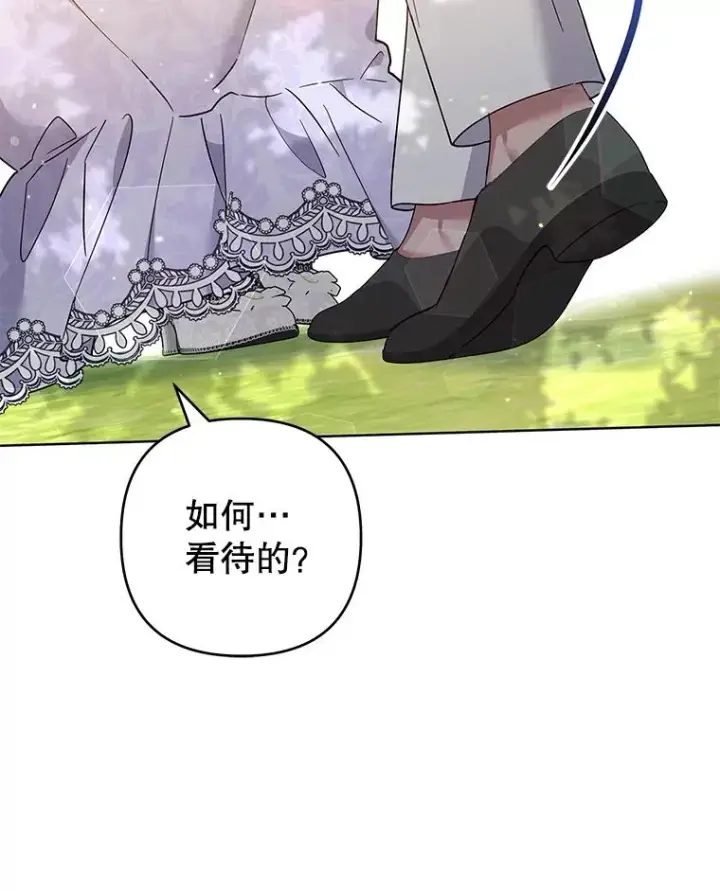 漫画《为了帮助你理解》96.爱的抚摸第27张图