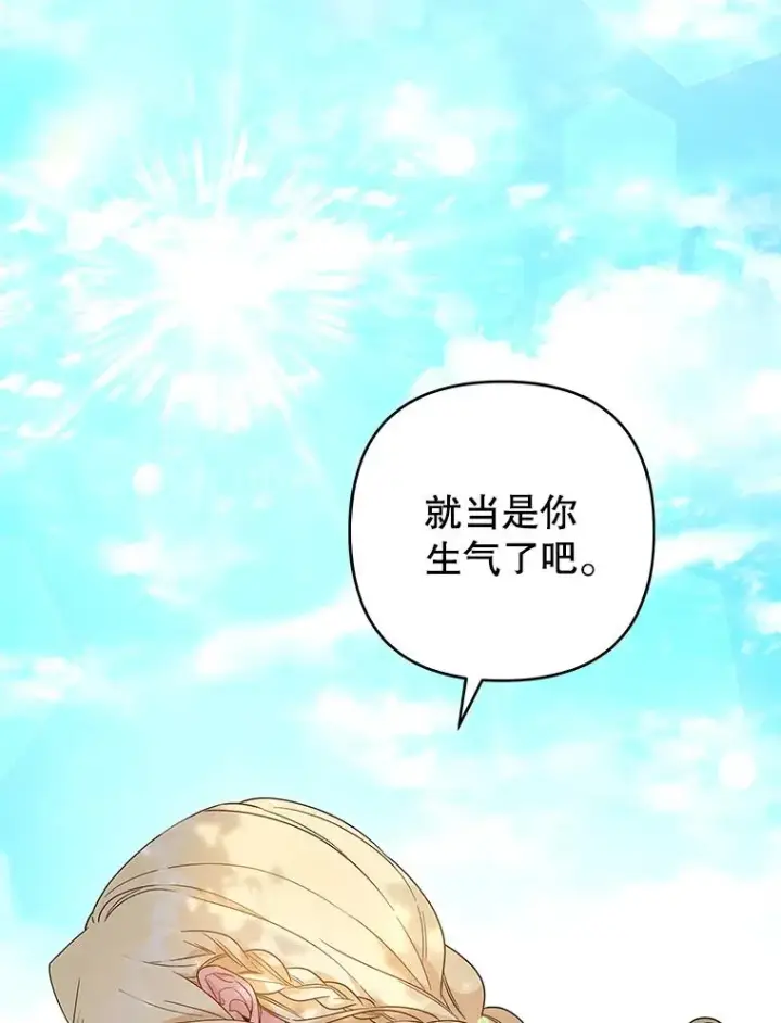 漫画《为了帮助你理解》96.爱的抚摸第58张图