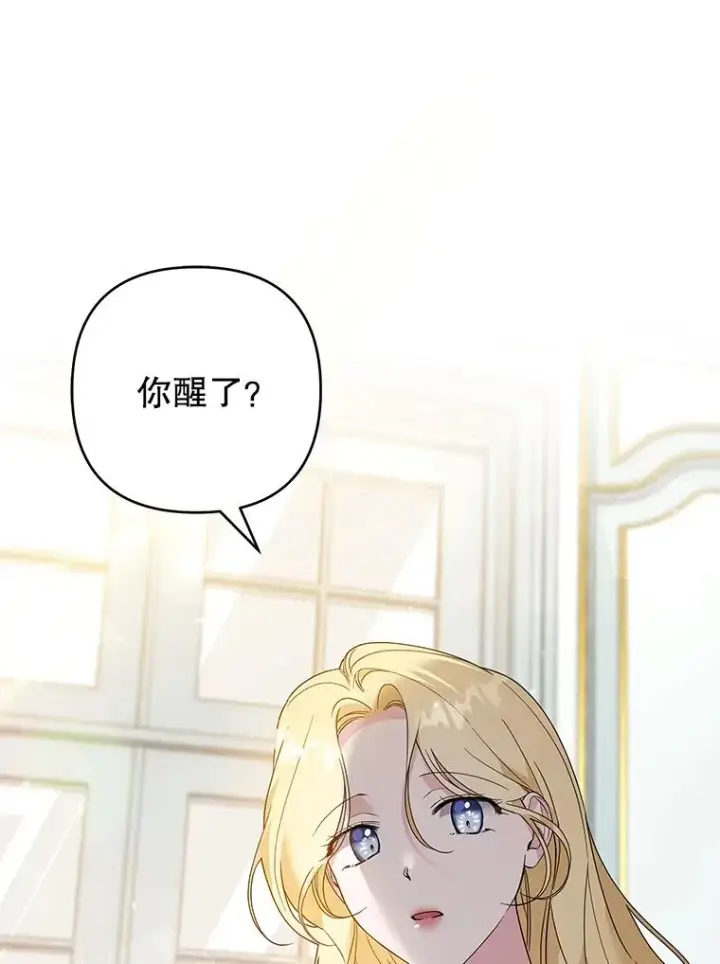 漫画《为了帮助你理解》96.爱的抚摸第95张图