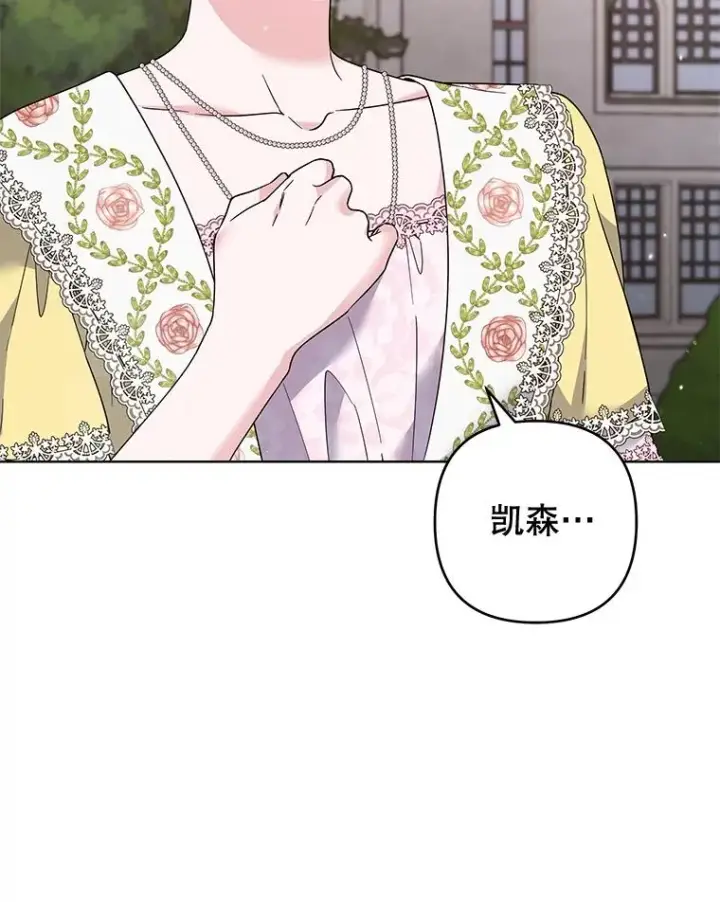 漫画《为了帮助你理解》97.只可怜我吧第47张图