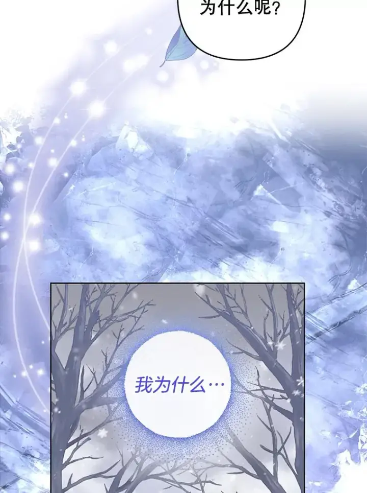 漫画《为了帮助你理解》97.只可怜我吧第63张图