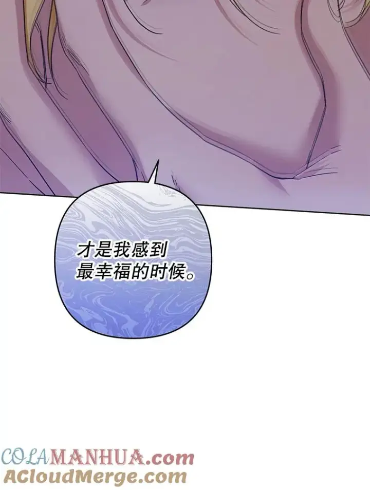 漫画《为了帮助你理解》97.只可怜我吧第85张图
