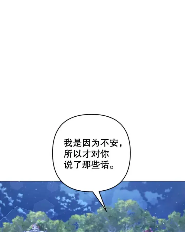 漫画《为了帮助你理解》98.孩子的话题第100张图