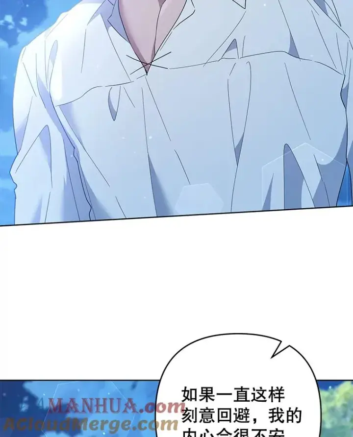 漫画《为了帮助你理解》98.孩子的话题第109张图
