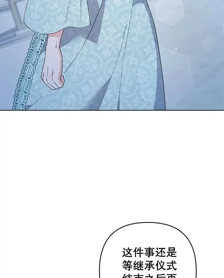 漫画《为了帮助你理解》98.孩子的话题第111张图