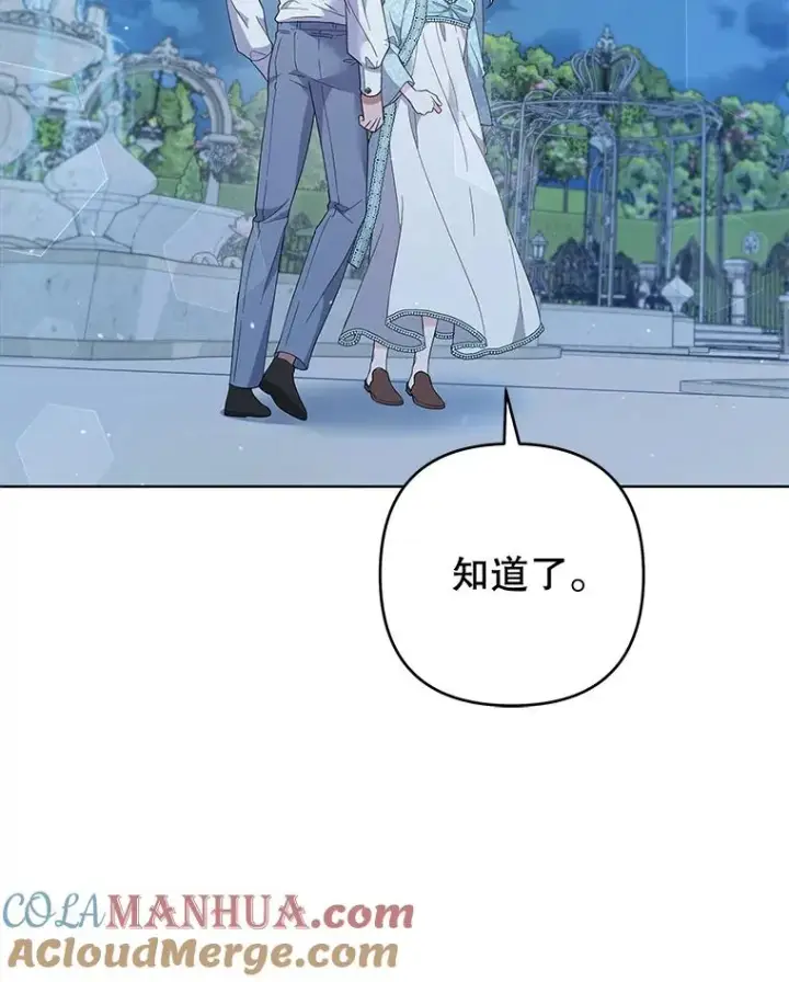 漫画《为了帮助你理解》98.孩子的话题第113张图