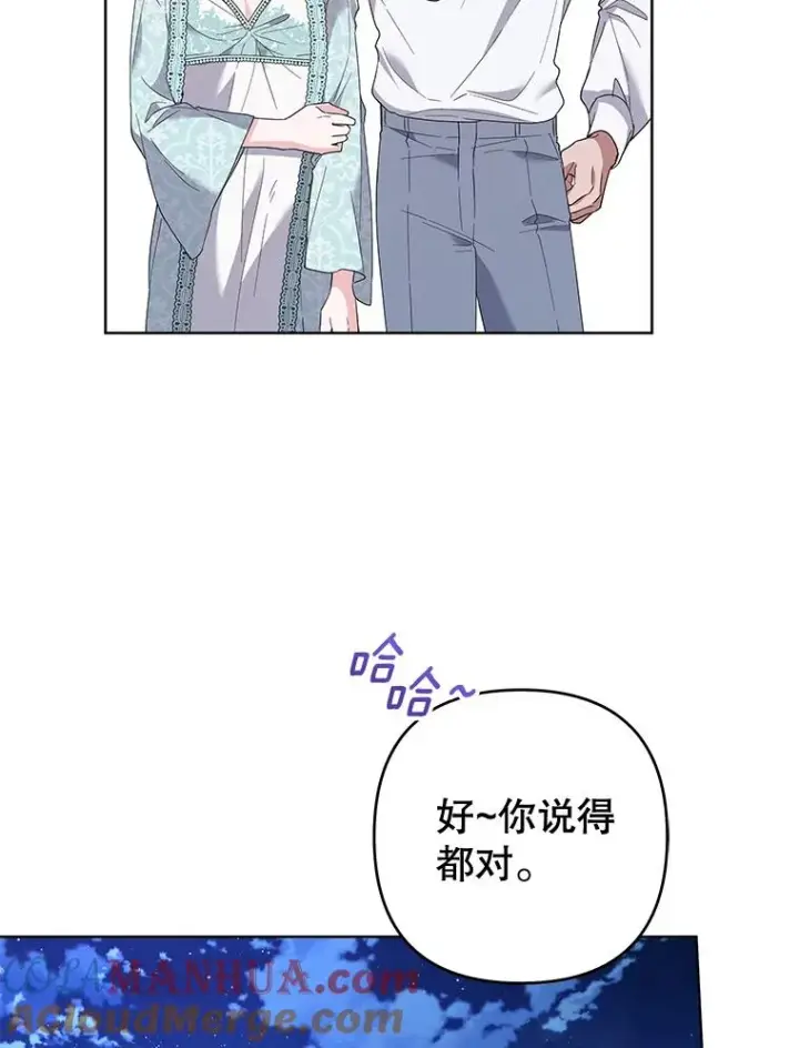 漫画《为了帮助你理解》98.孩子的话题第117张图