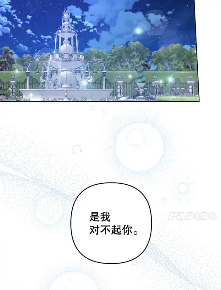漫画《为了帮助你理解》98.孩子的话题第118张图