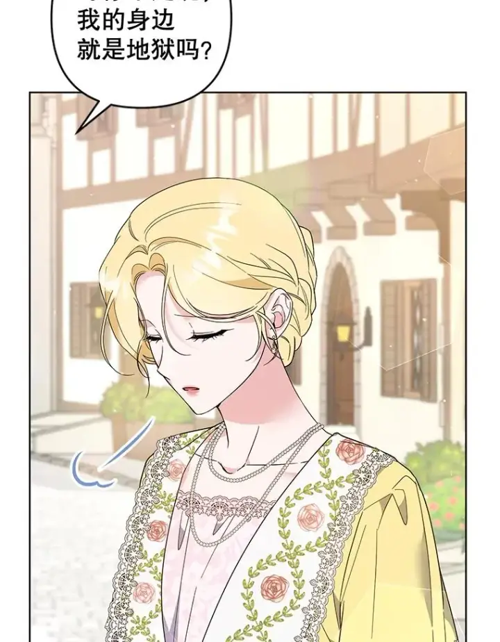 漫画《为了帮助你理解》98.孩子的话题第12张图