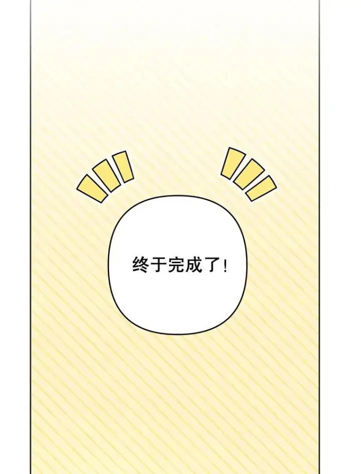 漫画《为了帮助你理解》98.孩子的话题第120张图