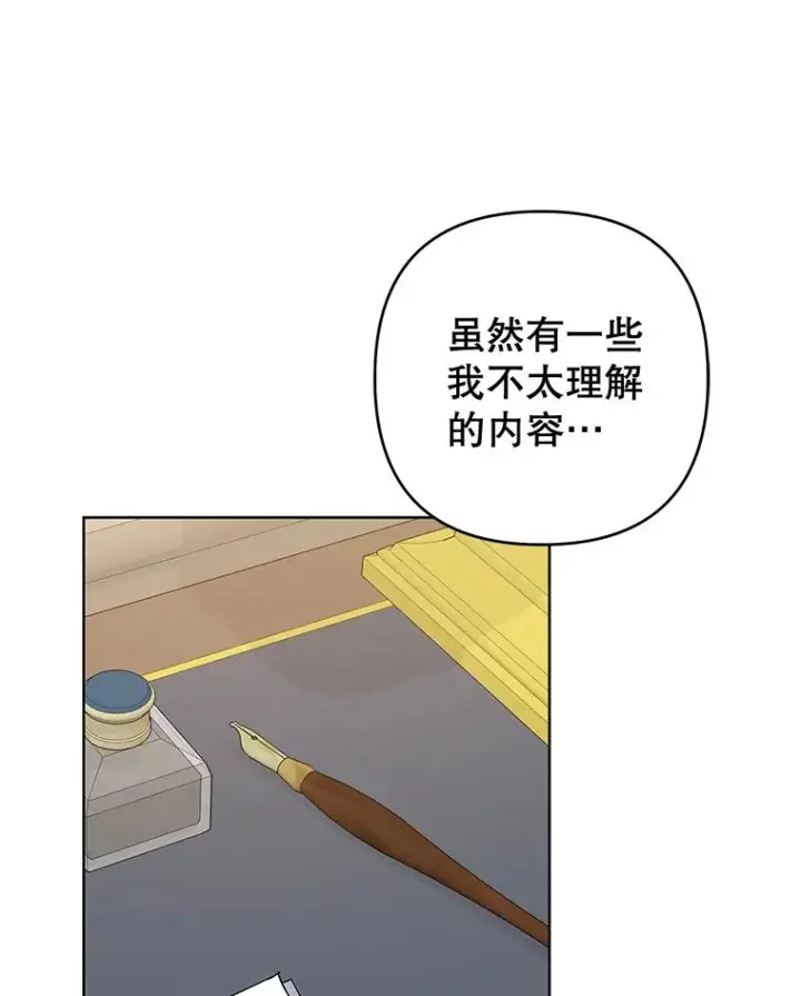 漫画《为了帮助你理解》98.孩子的话题第123张图