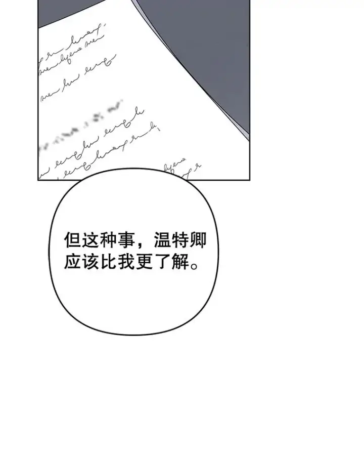 漫画《为了帮助你理解》98.孩子的话题第124张图