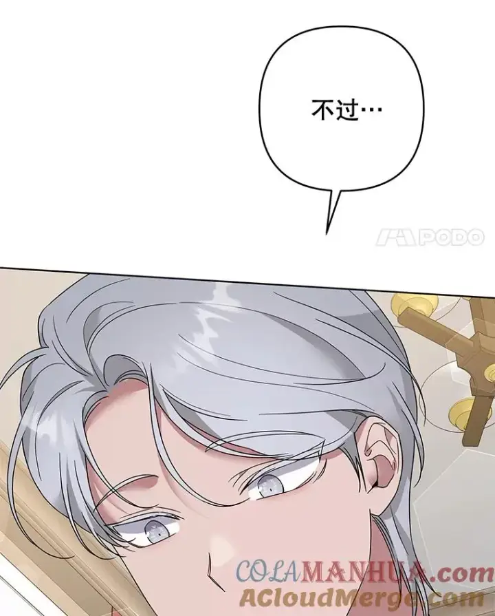 漫画《为了帮助你理解》98.孩子的话题第125张图