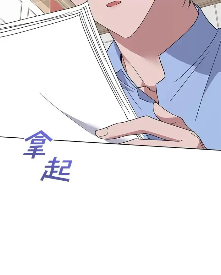 漫画《为了帮助你理解》98.孩子的话题第126张图