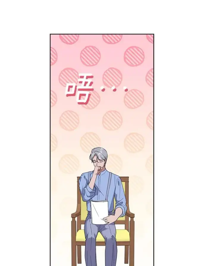 漫画《为了帮助你理解》98.孩子的话题第127张图