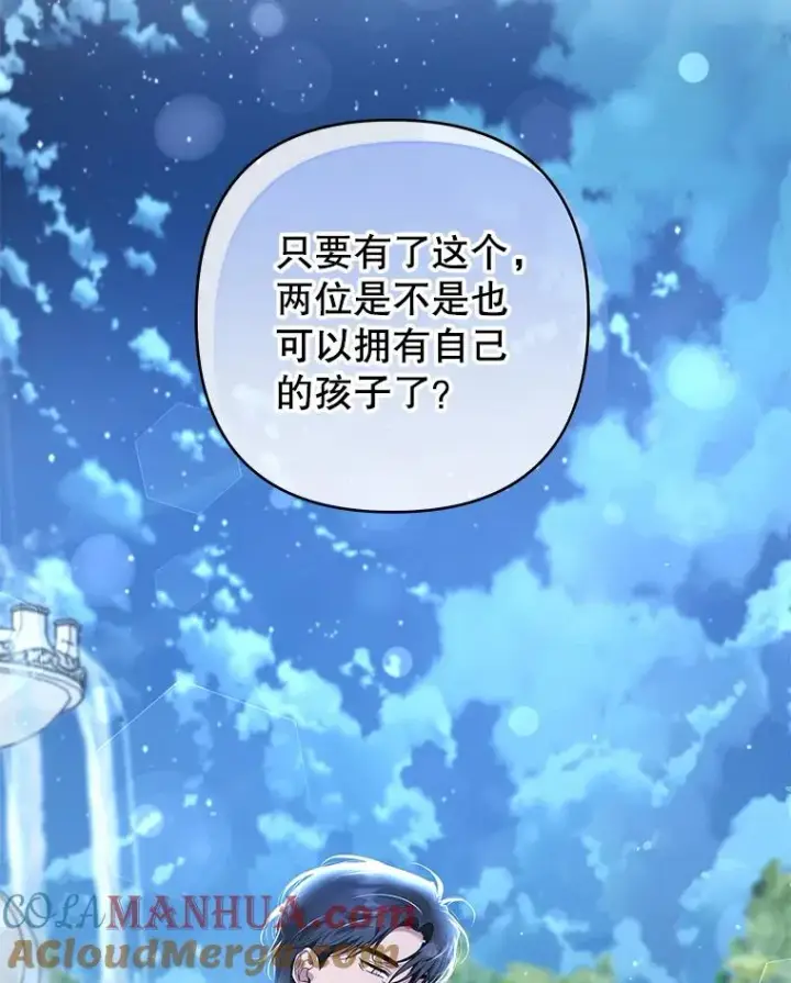 漫画《为了帮助你理解》98.孩子的话题第129张图