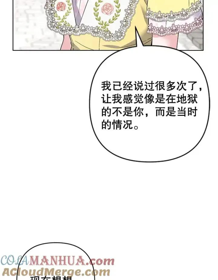 漫画《为了帮助你理解》98.孩子的话题第13张图