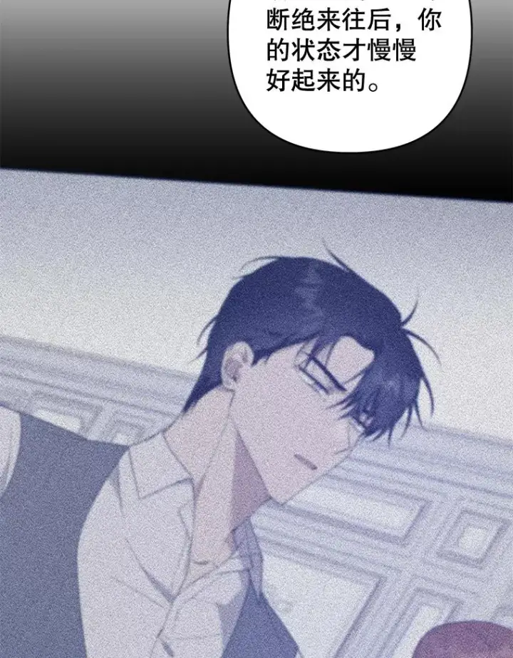 漫画《为了帮助你理解》98.孩子的话题第15张图