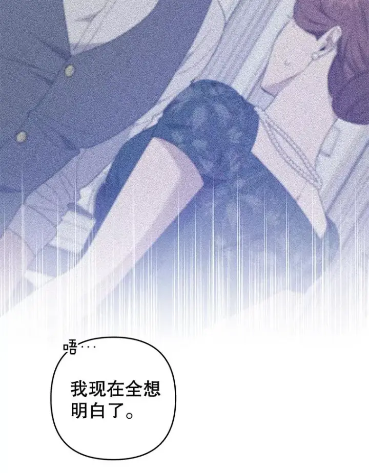 漫画《为了帮助你理解》98.孩子的话题第16张图