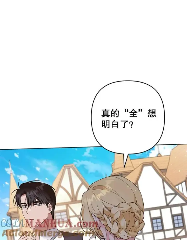 漫画《为了帮助你理解》98.孩子的话题第17张图