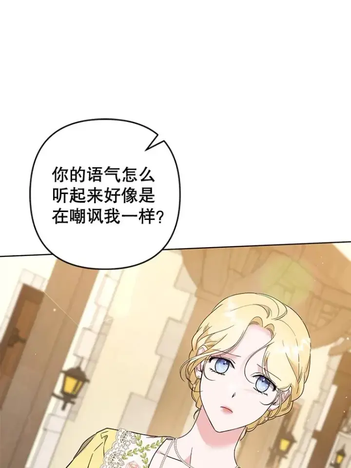 漫画《为了帮助你理解》98.孩子的话题第19张图