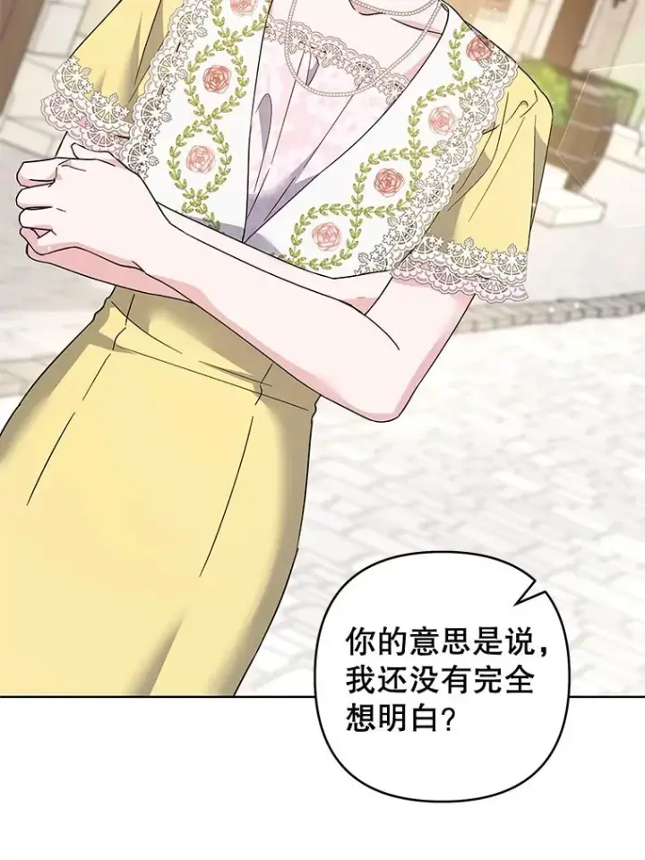 漫画《为了帮助你理解》98.孩子的话题第20张图