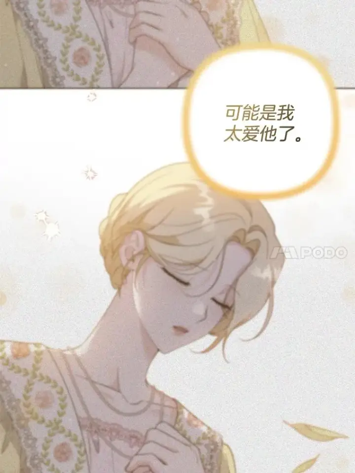 漫画《为了帮助你理解》98.孩子的话题第24张图