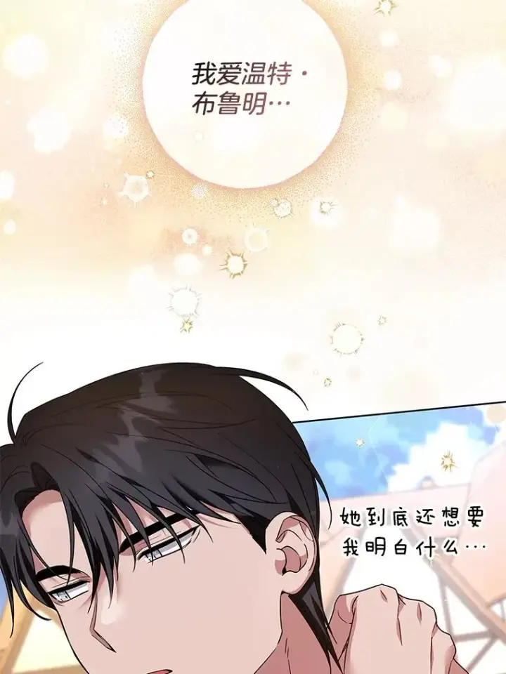 漫画《为了帮助你理解》98.孩子的话题第26张图