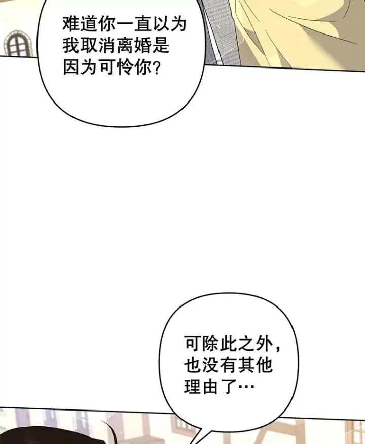 漫画《为了帮助你理解》98.孩子的话题第3张图