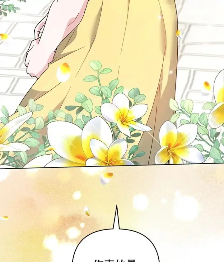 漫画《为了帮助你理解》98.孩子的话题第30张图