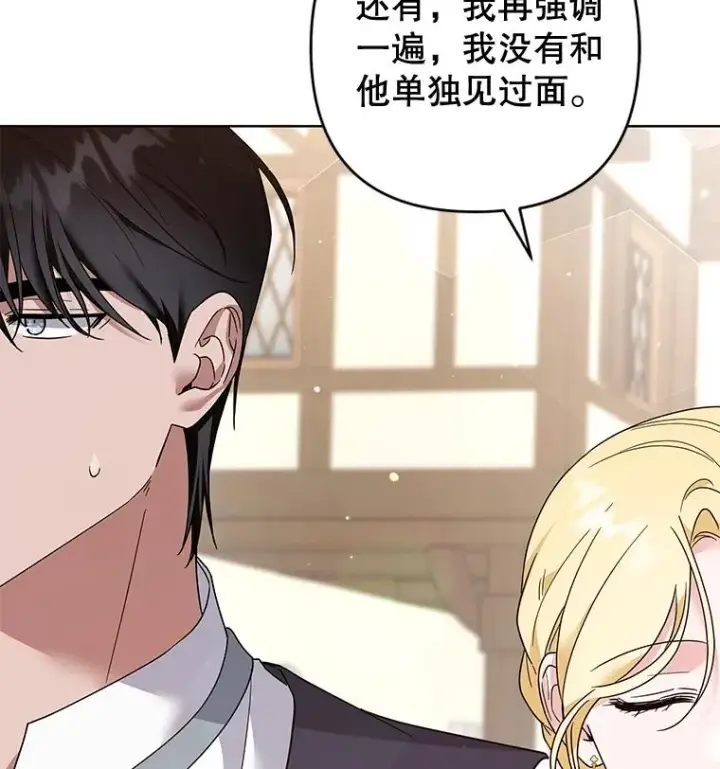 漫画《为了帮助你理解》98.孩子的话题第36张图
