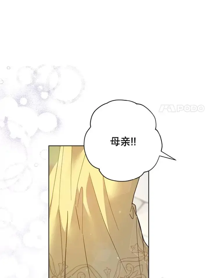漫画《为了帮助你理解》98.孩子的话题第39张图