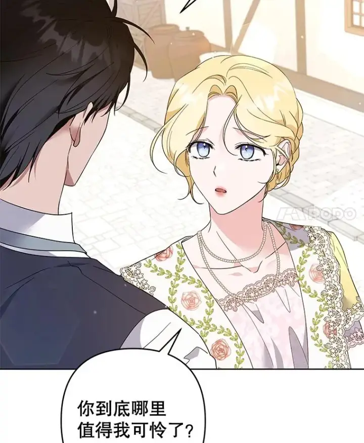 漫画《为了帮助你理解》98.孩子的话题第4张图