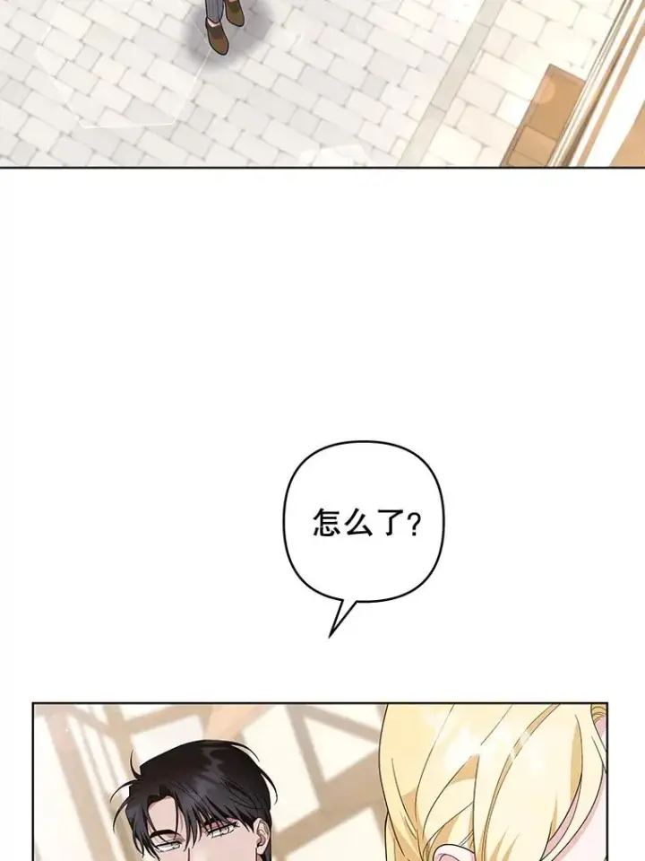 漫画《为了帮助你理解》98.孩子的话题第43张图