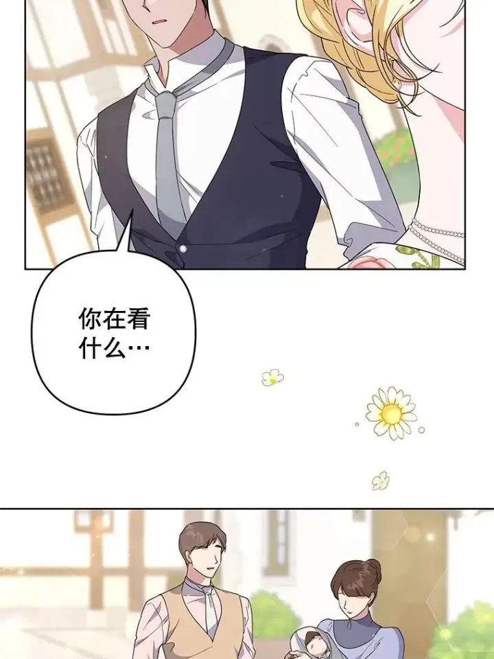 漫画《为了帮助你理解》98.孩子的话题第44张图