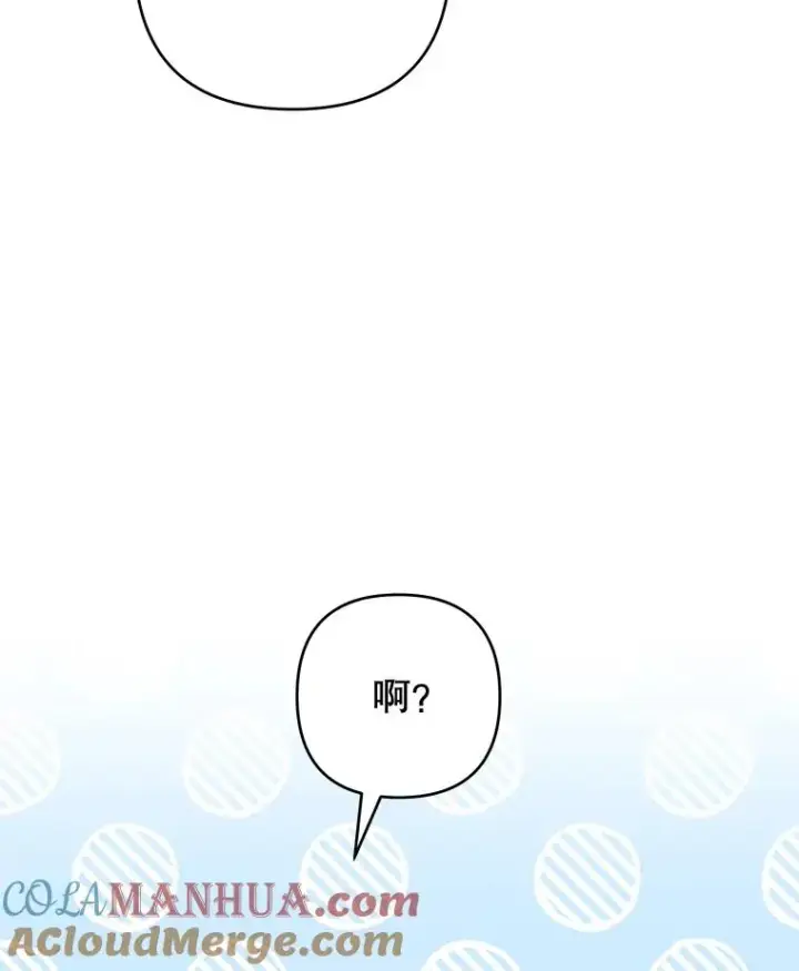 漫画《为了帮助你理解》98.孩子的话题第5张图