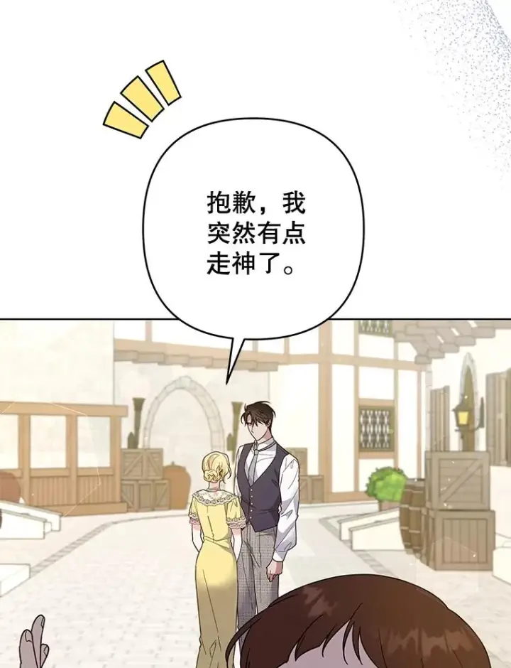 漫画《为了帮助你理解》98.孩子的话题第51张图