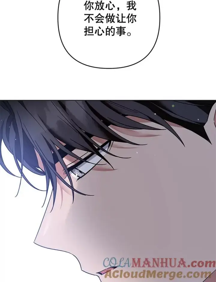漫画《为了帮助你理解》98.孩子的话题第53张图