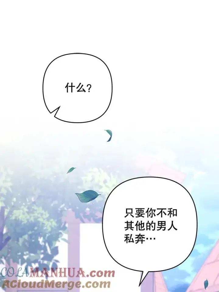 漫画《为了帮助你理解》98.孩子的话题第57张图