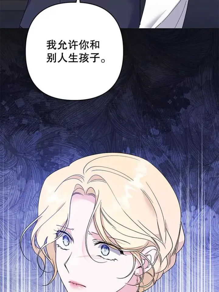漫画《为了帮助你理解》98.孩子的话题第59张图