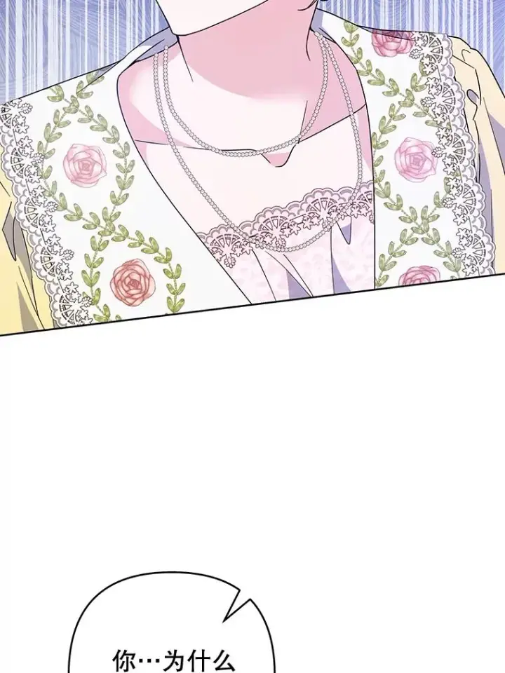 漫画《为了帮助你理解》98.孩子的话题第60张图