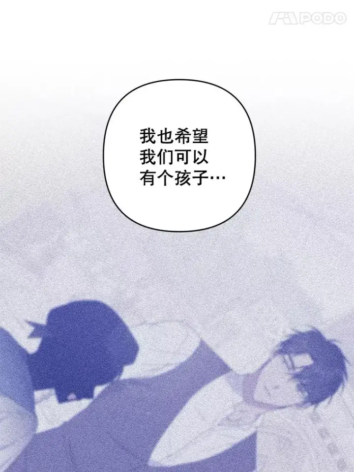 漫画《为了帮助你理解》98.孩子的话题第62张图