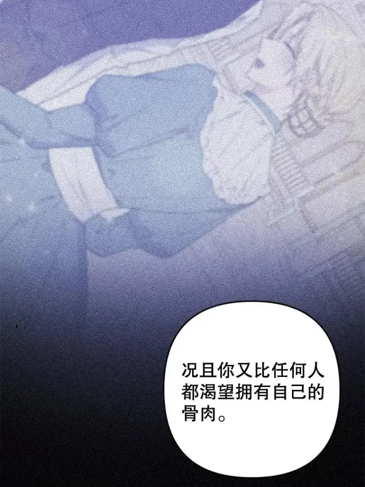 漫画《为了帮助你理解》98.孩子的话题第63张图