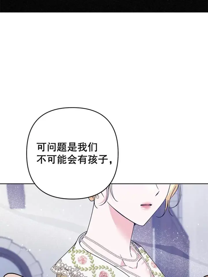 漫画《为了帮助你理解》98.孩子的话题第64张图