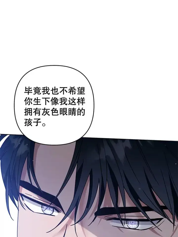 漫画《为了帮助你理解》98.孩子的话题第66张图