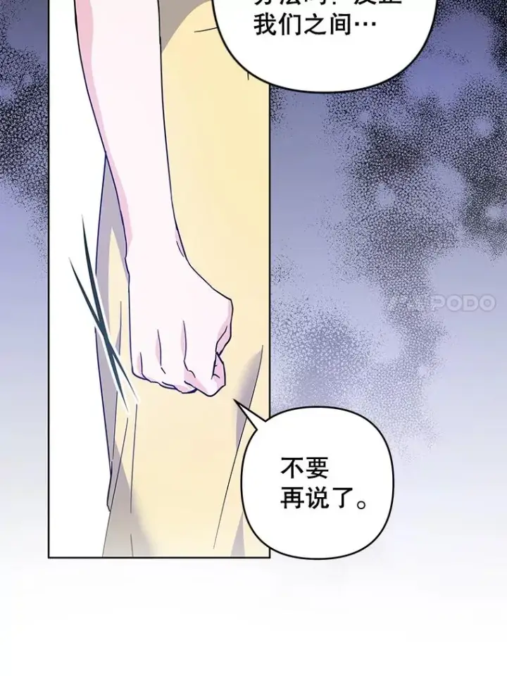 漫画《为了帮助你理解》98.孩子的话题第68张图