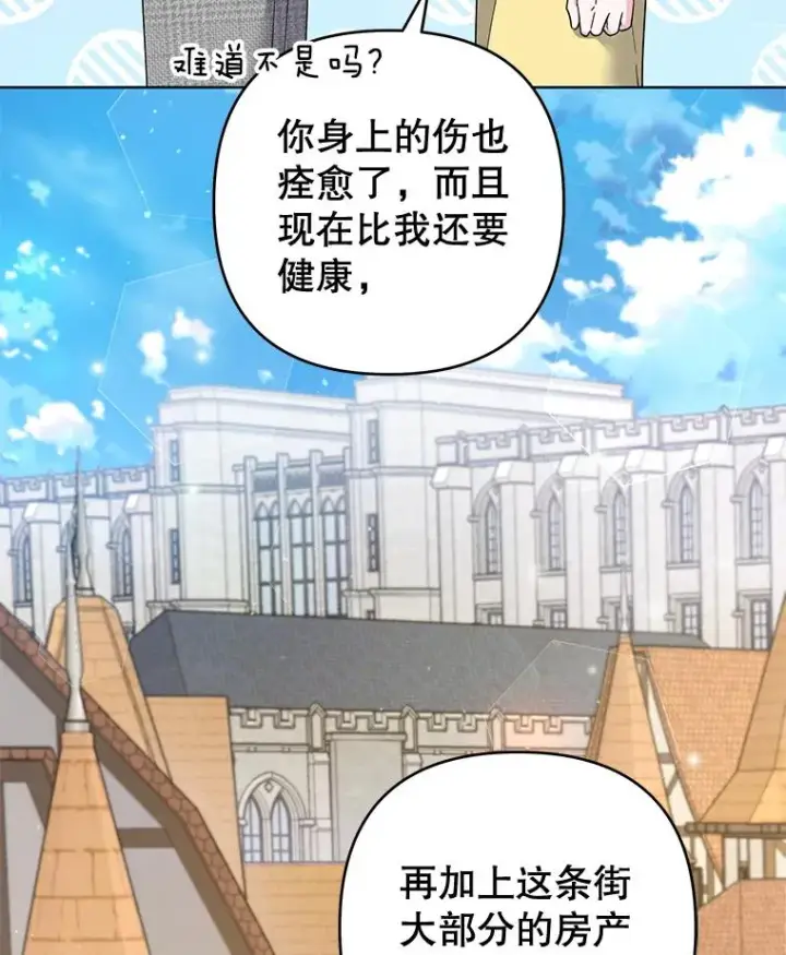 漫画《为了帮助你理解》98.孩子的话题第7张图