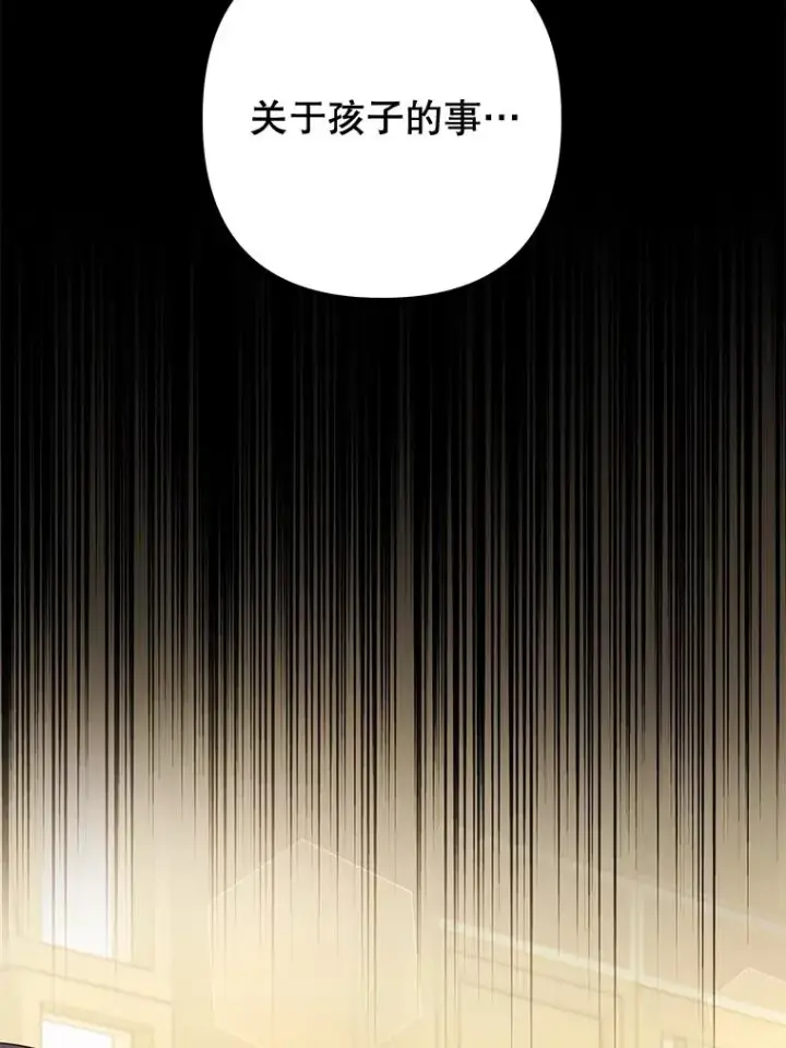 漫画《为了帮助你理解》98.孩子的话题第72张图