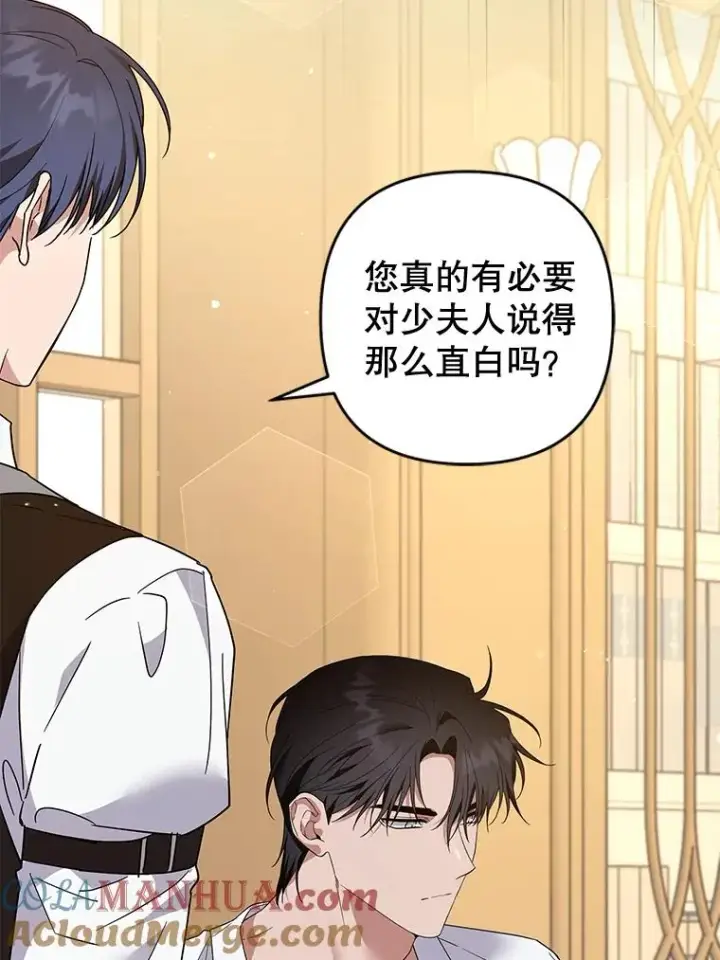 漫画《为了帮助你理解》98.孩子的话题第73张图